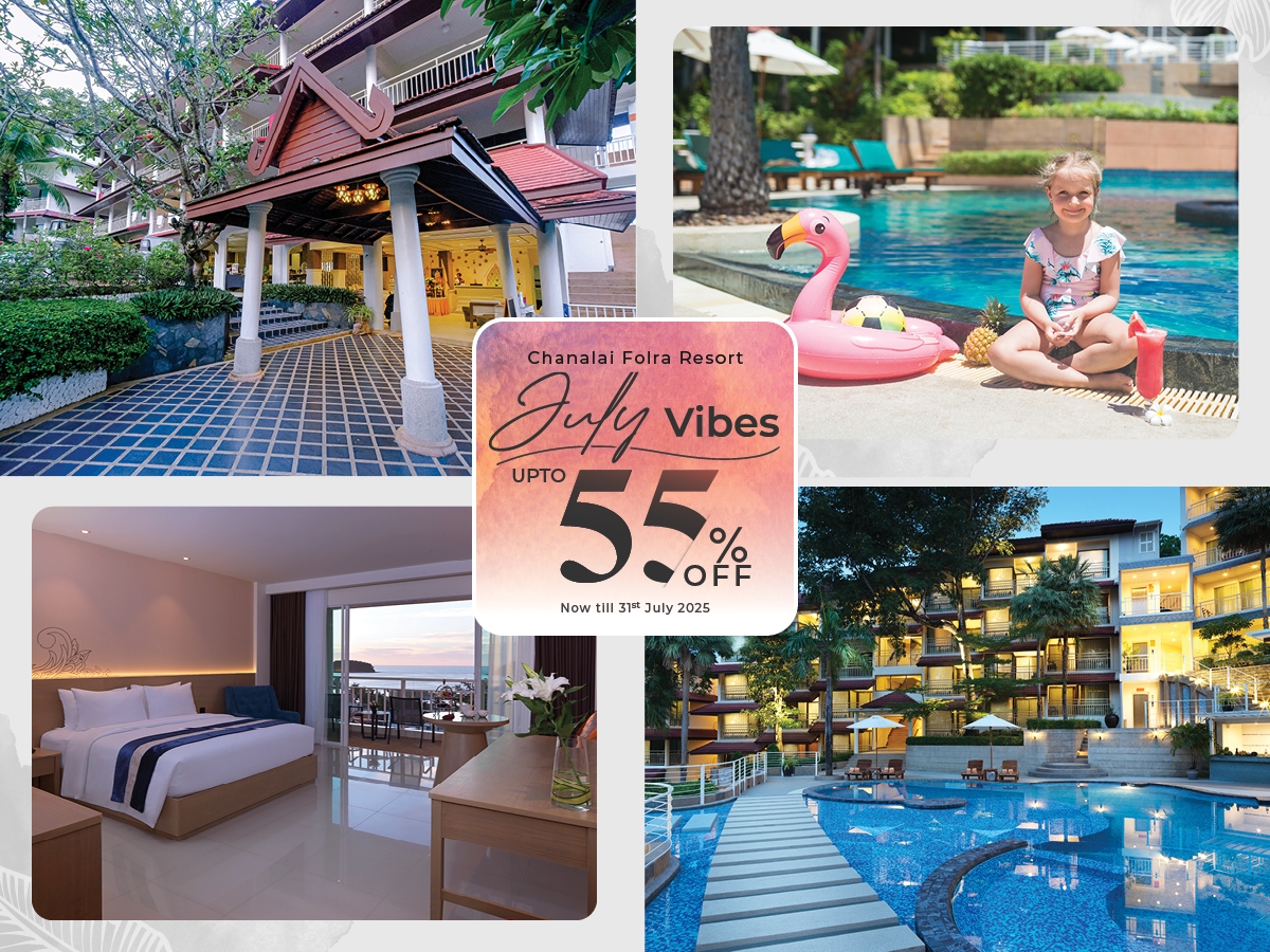 โรงแรม